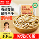 西貝莜面村莜面魚(yú)魚(yú)200g/袋 粗糧主食面條兒童早餐方便速食面點(diǎn)生鮮