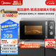 美的（Midea）微波爐經(jīng)典升級(jí)款M2A 家用小型20升平板式易清潔快捷雙旋鈕高效速熱殺菌除味以舊換新