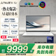 華碩靈耀16 Air國(guó)家補(bǔ)貼20%酷睿Ultra7 2.8K 120Hz OLED 1.1cm超輕薄23小時(shí)長(zhǎng)續(xù)航AI電腦(258V 32G 1T)
