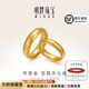 明牌珠寶 足金古法黃金素圈情侶對戒婚嫁戒指男女AFM0099工費600 至簡(jiǎn)天元戒 22號 約8.67克