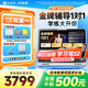 作業(yè)幫學(xué)習(xí)機(jī)T30/T35【國家補(bǔ)貼全國可用_現(xiàn)貨次日達(dá)】學(xué)練機(jī)小學(xué)到高中學(xué)生平板電腦早教機(jī)12.7英寸 T35【全國補(bǔ)貼減500】金牌輔導(dǎo)版