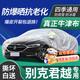 京飯碗別克君越車(chē)衣全車(chē)罩艾威亞汽車(chē)防曬罩遮陽(yáng)隔熱防雨防冰雹車(chē)套外罩 升級加厚耐撕牛津布防雪霜凍車(chē)罩 06-23款君越車(chē)衣防塵車(chē)子保護罩