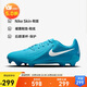 耐克（NIKE）男子足球鞋暗煞GX 2 FG/MG混釘運動(dòng)鞋 FD6723-400 碧海藍  43