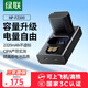 綠聯(lián)3C認證NP-FZ100相機電池充電器適用索尼sony a7m4/a7c2/a7m3/A6700/a9m3/a7r4/a7r5/a9/ZV-E10二代