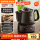 蘇泊爾（SUPOR）2L煎藥壺中藥壺電砂鍋養生壺藥煲一鍵旋鈕全自動(dòng)家用智能定時(shí)暖藥陶瓷分體式SW-20Y01