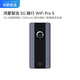 華為智選5G隨行WiFi Pro5 移動(dòng)隨身WiFi 5G-A高速全網(wǎng)通無(wú)線網(wǎng)卡 AI智能大電池上網(wǎng)寶E6888