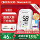 三諾優(yōu)佳血糖儀家用指尖血糖檢測儀醫用級精準 (儀器+50支試紙)