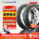 米其林（MICHELIN）Road6/GT半熱熔摩托車(chē)輪胎防滑街車(chē)寶馬川崎本田雅馬哈春風(fēng)真空胎 GT版 120/7017+180/5517