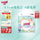 大王【品牌直供】花信風(fēng)紙尿褲NB90片(5kg以下)尿不濕新生兒 超薄透氣