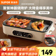 蘇泊爾（SUPOR）電燒烤爐 烤肉鍋燒烤電烤爐烤盤電烤盤家用烤肉爐烤串烤肉一體機大功率輕油少煙大容量不粘烤盤 GJ3723P805【可拆洗37cm大烤盤】 1層
