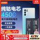 菲耐德 適用于OPPOReno6Pro電池/OPPO Reno8手機電池更換 BLP855大容量加強版4500mAh換新 附安裝工具包