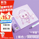 晨光(M&G)文具A4/50頁(yè)馬克筆專(zhuān)用本卡通雙線(xiàn)圈圖畫(huà)本美術(shù)手繪本繪畫(huà)紫色國慶節國慶出游禮物APY8013PB