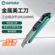 世達（SATA）93430 工業(yè)級金屬美工刀8節18x100MM
