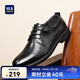 海瀾之家HLA皮鞋男士商務(wù)休閑系帶德比正裝鞋子男H135/H171 黑色42