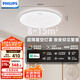 飛利浦（PHILIPS）臥室客廳吸頂燈全光譜護眼智能接入米家APP流螢36W[包安裝]