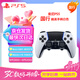 PlayStation 索尼（SONY）PS5 DualSense Edge無(wú)線(xiàn)游戲手柄 PS5手柄 精英手柄白色 國行