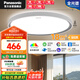 松下（Panasonic）吸頂燈天晴系列全光譜智能客廳燈55瓦圓燈 已接入米家APP