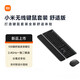 小米（MI）無(wú)線(xiàn)鍵鼠套裝 舒適版 深空黑 輕薄便攜 全尺寸108鍵盤(pán)鼠標 2.4G無(wú)線(xiàn)傳輸 電腦筆記本辦公 鍵鼠套裝