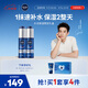 妮維雅（NIVEA）男士【王子奇同款】水活保濕限定禮盒 生日禮物送男友實(shí)用
