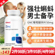 GNC鋅片zinc補(bǔ)鋅葡萄糖酸鋅備孕精子活力改善弱精前列健康增強(qiáng)免疫 補(bǔ)鋅元素新款 250片/50mg