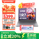 聯(lián)想筆記本小新Pro14 2025補貼20%電腦AI高性能旗艦銳龍R7輕薄本14英寸學(xué)生商用辦公設計游戲本 R7-8745HS 24G 1T 升級小新SE 24款/25款可選