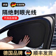 CKULH德國汽車遮陽簾側(cè)擋汽車遮陽簾側(cè)窗戶玻璃遮擋簾車子內(nèi)用防曬 前排一對黑膠靜電遮陽擋/暴曬不發(fā)燙