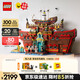 樂(lè )高（LEGO）積木拼裝海賊王75640 巴拉蒂海上餐廳男孩女孩玩具生日禮物