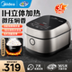 美的（Midea）電飯煲家用3-4個(gè)人 IH電磁加熱智能觸控電飯鍋3L迷你小電飯煲智能預約多功能煮飯鍋 精鐵釜內膽 一級能效【18分鐘快煮電飯煲】 3L