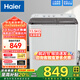 海爾（Haier）半自動(dòng)雙缸洗衣機(jī)大容量家用雙桶雙電機(jī)強(qiáng)勁動(dòng)力深層去污洗脫分離動(dòng)平衡脫水抗菌波輪 以舊換新 13.5公斤噴淋漂洗+強(qiáng)力去污+雙風(fēng)干+抗菌波輪