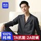 海瀾之家睡衣男士睡衣冬季男100%純棉家居服翻領(lǐng)開(kāi)衫睡衣男春秋冬季套裝 深灰色 L -170/95