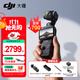 大疆（DJI） Pocket 3靈眸口袋云臺相機 手持云臺相機Osmo運動(dòng)相機vlog相機旅游美顏拍攝 Osmo Pocket 3標準版 不含隨心換 雷克沙 256g卡 4K高速 套餐一：靈眸包+手持
