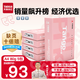 天章 （TANGO）新粉天章A4紙打印紙 80g500張*5包一箱 白紙草稿紙 高性?xún)r(jià)比復印紙 整箱2500張 加厚【經(jīng)濟款】