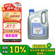 大眾（Volkswagen）原廠防凍液冷卻液-35℃ 2L途觀途昂途安凌渡L途鎧途昂X輝昂浩納等