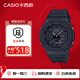 卡西歐（CASIO）手表男G-SHOCK系列農(nóng)家橡樹黑武士GA-2100-1A1運動七夕禮物送男友 GA-2100-1A1（京倉京配）