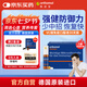 奧適寶（ORTHOMOL）成人Immun免疫瓶*30支 復(fù)合維生素口服液 增強(qiáng)身體抵抗力保健補(bǔ)品