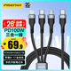 品勝數據線(xiàn)三合一Type-C充電線(xiàn)PD100W一拖三27W蘋(píng)果PD快充適用iPhone17/16/15/14手機華為電腦車(chē)載1.5m