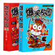 正版爆笑校園漫畫(huà)書(shū)全套全集+續集2冊開(kāi)心呆頭農場(chǎng)幽默搞笑升級加厚合訂大本迷你口袋版同款朱斌著(zhù)無(wú)刪減版 2本【爆笑全集+續集】