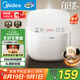 美的（Midea）電飯煲電飯鍋3-4人家用3L大容量 28分鐘快速飯多功能微壓智能預(yù)約電飯煲 MB-RE319