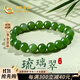 中國(guó)黃金琉璃翠玉手鏈女綠玉髓手串時(shí)尚首飾生日禮物送女友老婆結(jié)婚紀(jì)念日 琉璃翠綠玉髓手串