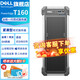 戴爾（DELL）PowerEdge T150/T160/T360 小型塔式服務(wù)器 臺式電腦主機 ERP存儲服務(wù)器 T160 E-2434 3.4G 4核8線(xiàn)程 16G內存丨2*2TB企業(yè)級丨三年質(zhì)保