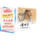 葉淺予人物畫(huà)講稿（新版）