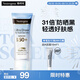 露得清輕透防曬霜SPF50+男女高防曬隔離防水防汗戶外便攜30ml七夕禮物