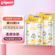 貝親（Pigeon）柔順劑嬰兒衣物柔順劑溫和無添加1000ml