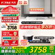方太（FOTILE）油煙機灶具套裝03-EMD20T 頂吸式抽吸油煙機燃氣灶直流變頻 廚房歐式大風(fēng)量煙灶套裝 【兩件套】煙機+5.2K猛火換換裝燃氣灶TH36B