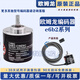 OMRON光電旋轉(zhuǎn)編碼器e6b2/e6a2/e6c2/e6c3/e6hz/e6f-cw防塵抗干擾 E6B2-CWZ6C【10P/R-1000P/R】