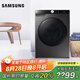 三星（SAMSUNG）10.5公斤  蒸汽除菌 AI智能控制 泡泡凈洗 高溫筒自潔 全自動(dòng)滾筒洗衣機家電換新補貼 洗烘一體WD10T504DBX/SC 灰
