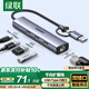 綠聯(lián)USB3.0轉(zhuǎn)千兆網(wǎng)口網(wǎng)線轉(zhuǎn)接頭 USB-C拓展塢分線器RJ45網(wǎng)口轉(zhuǎn)換器集線器適用蘋果16筆記本電腦臺式機