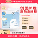 益膚醫用面膜透明質(zhì)酸 微創(chuàng  )術(shù)后損傷修復緩解泛紅皮炎濕疹痤瘡6片