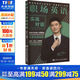 職場(chǎng)英語(yǔ)實(shí)戰對話(huà) 中國人民大學(xué)出版社 圖書(shū)