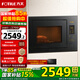 方太家用微波爐02-E2嵌入式20L容量五檔微波速熱6種智能菜單 02-E2微波爐
